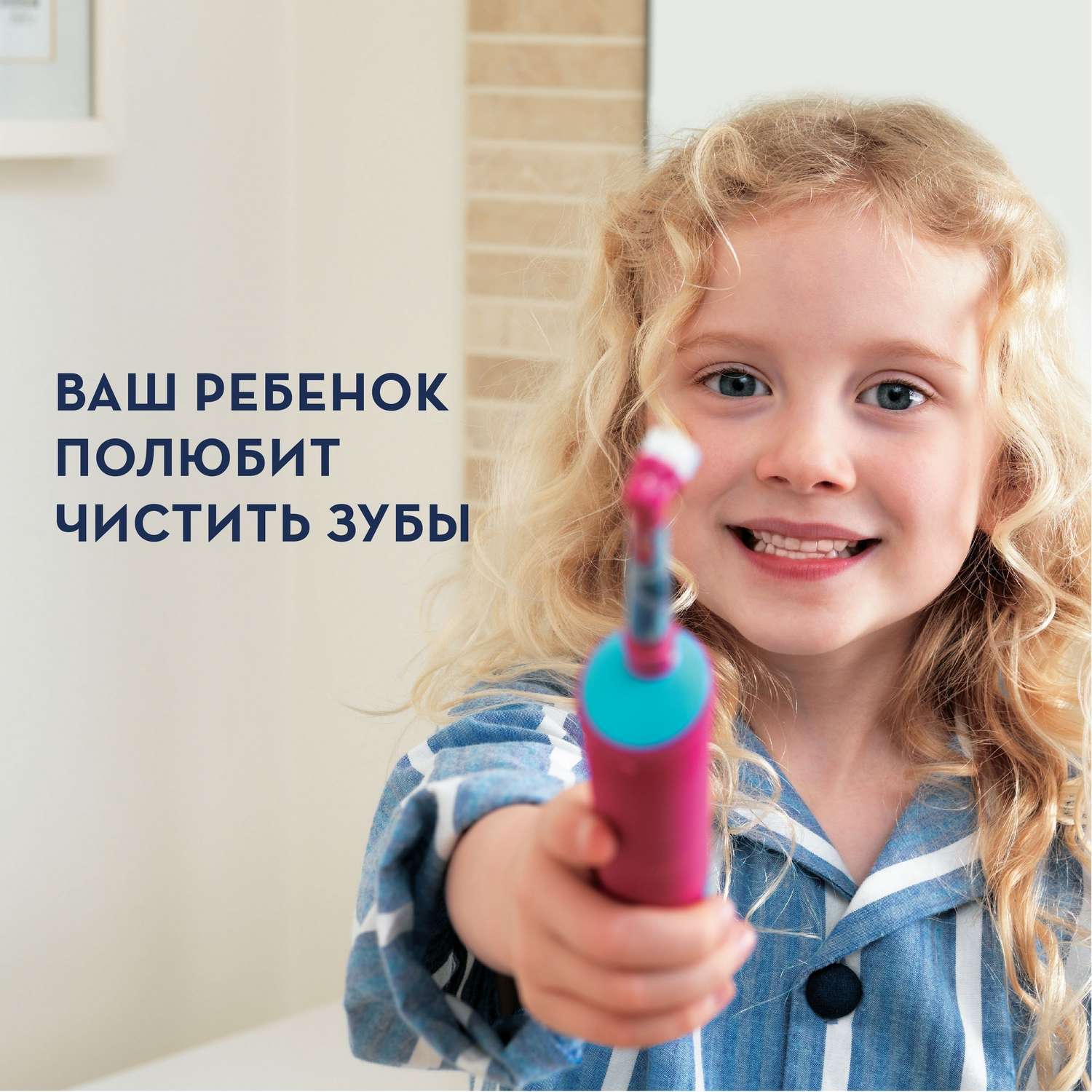 Зубная щетка Oral-B Холодное сердце электрическая с 3лет 80324494 - фото 12