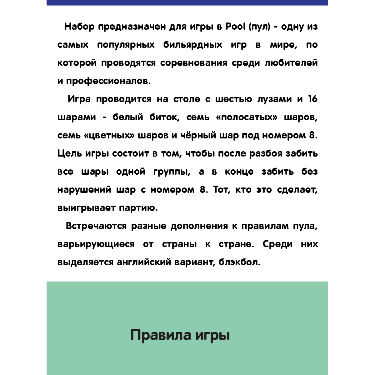 Бильярд Veld Co настольный - фото 6