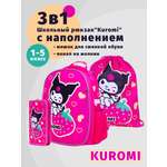 Школьный ранец CENTRUM Kuromi New с наполнением