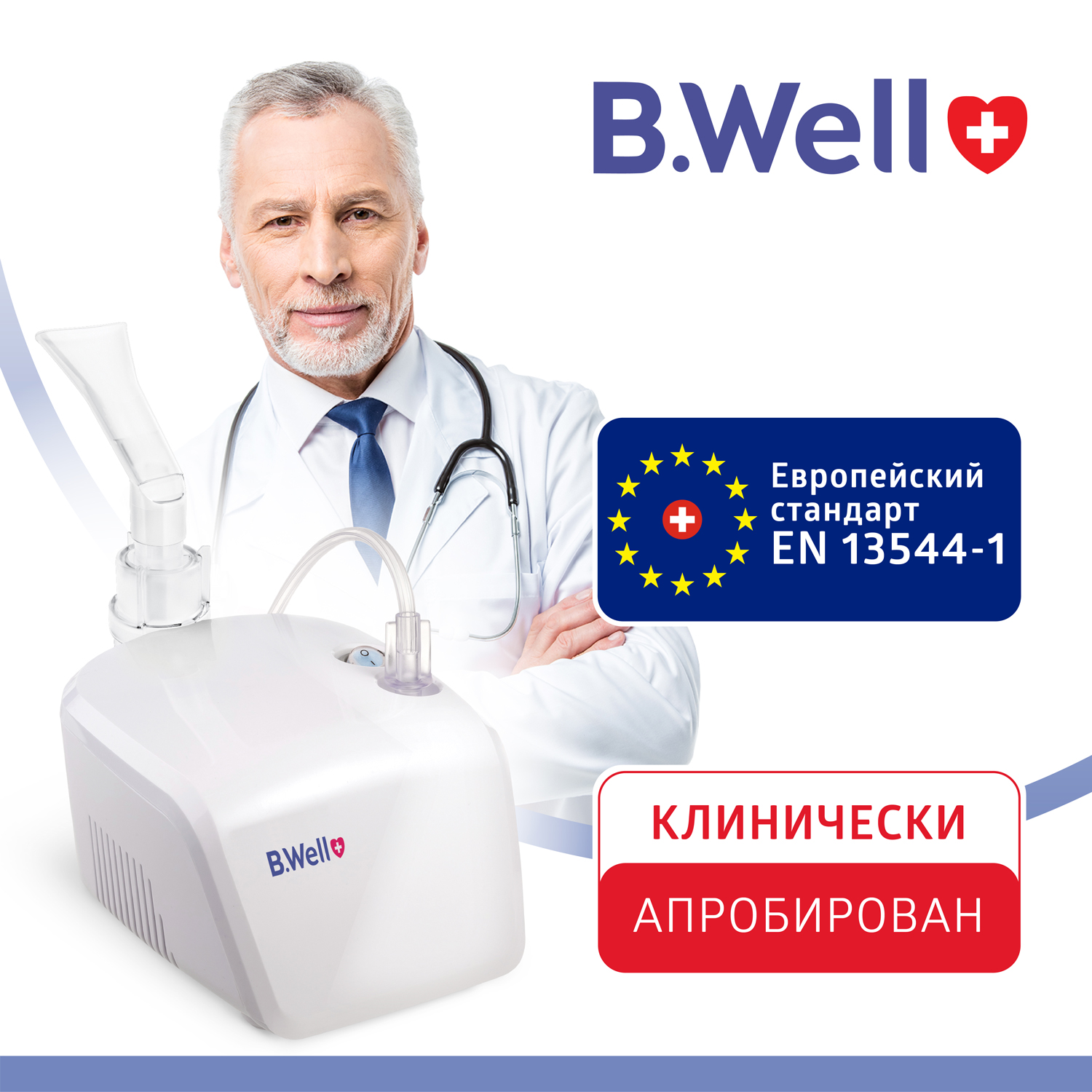 Небулайзер B.Well PRO-110 купить по цене 3121 ₽ в интернет-магазине Детский  мир