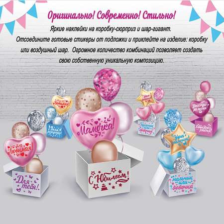 Наклейка оформительская HAPPY Ура мальчик!