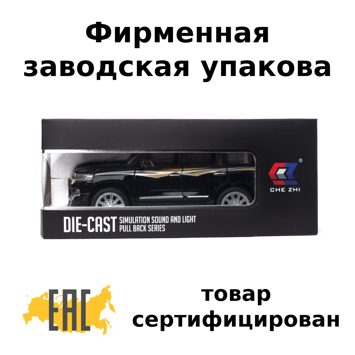 Автомобиль Che Zhi Toyota 1:24 CZ123blk - фото 2