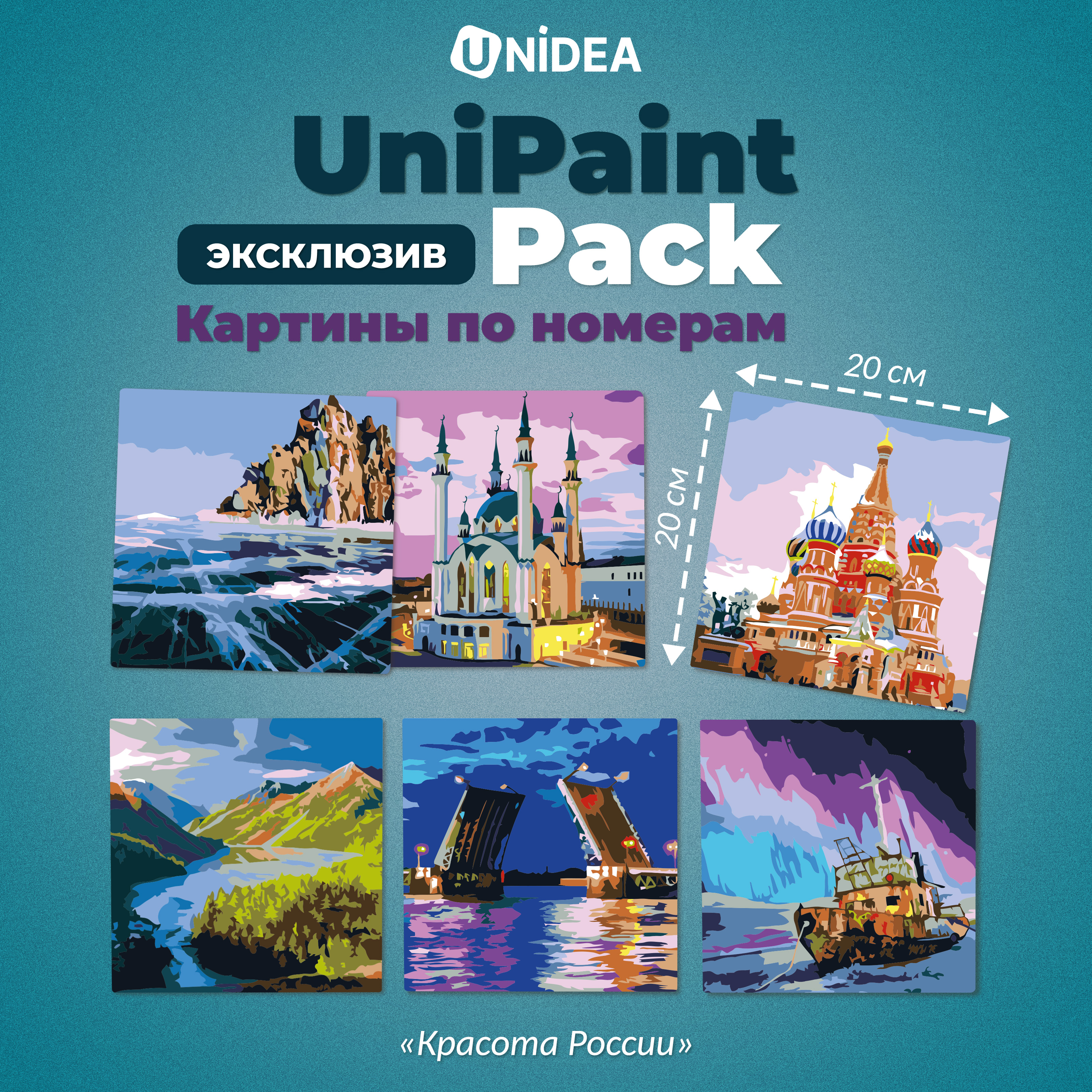 Картины по номерам UNIDEA UniPaint Pack - фото 1