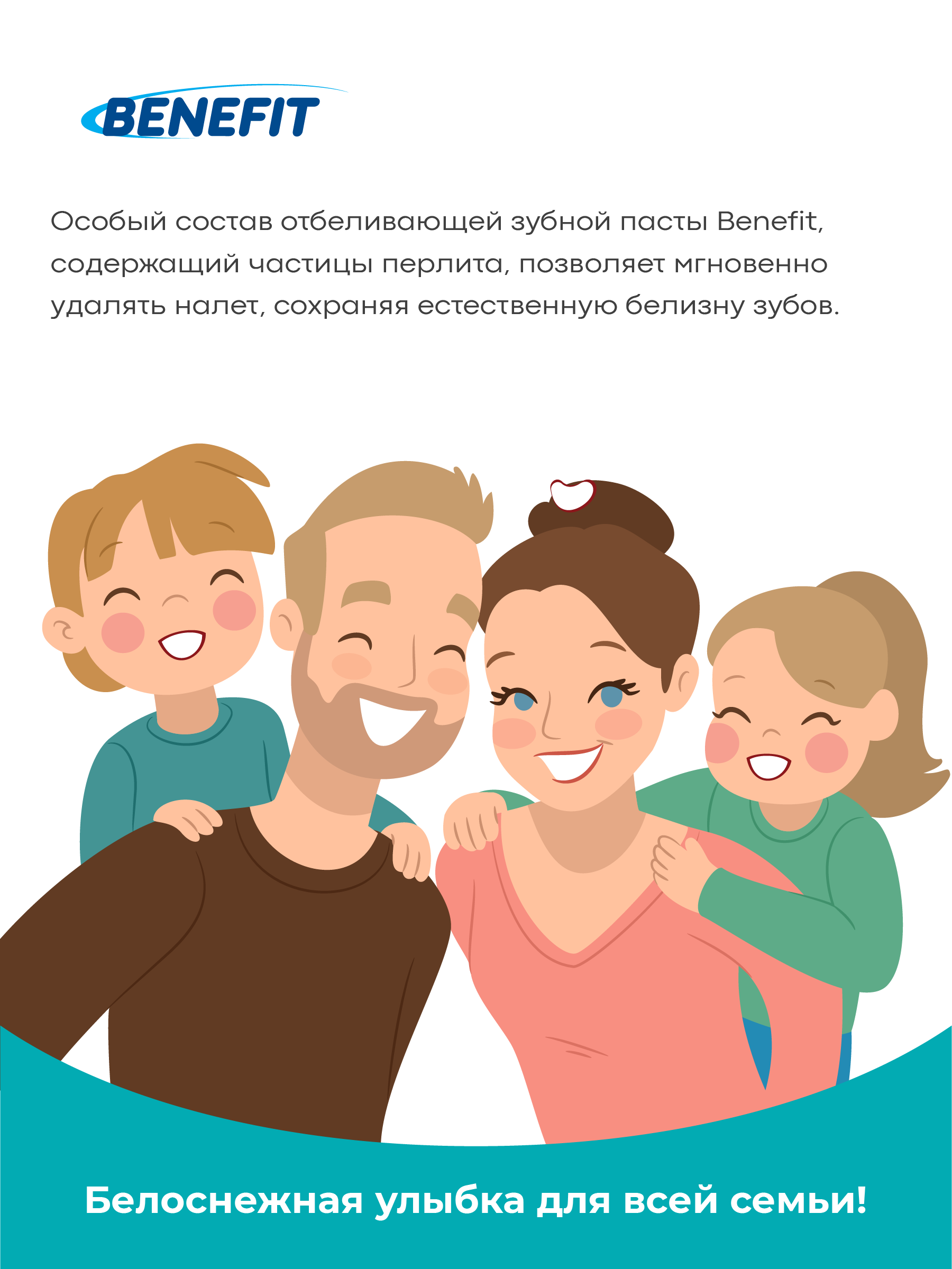 Зубная паста Benefit отбеливающая 75 мл - фото 2