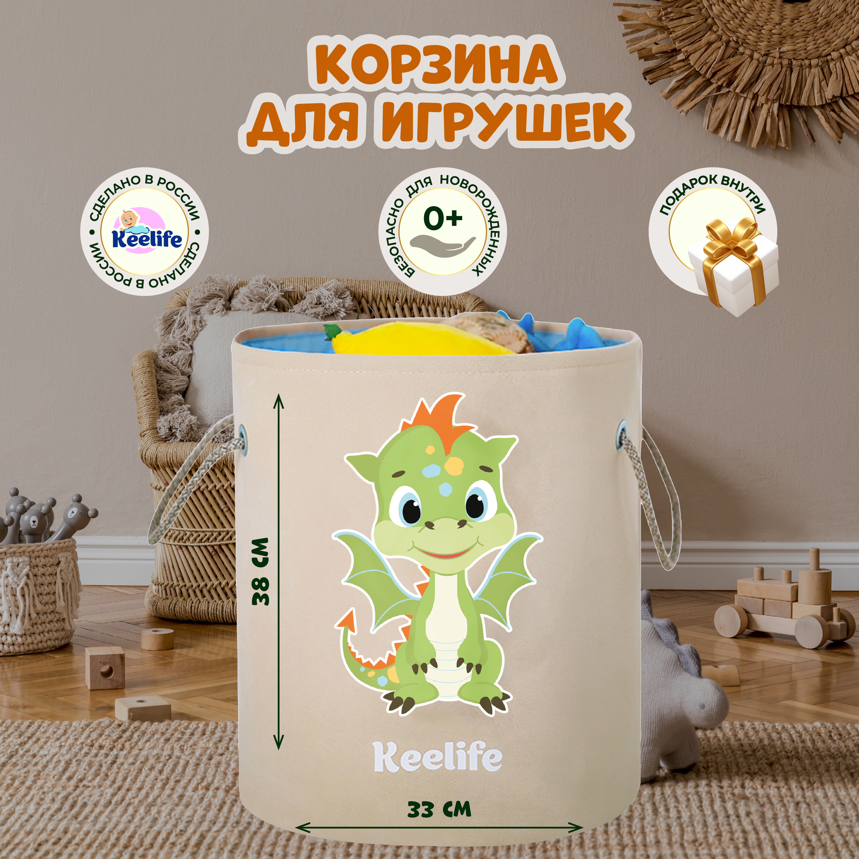 Корзина для игрушек Keelife Дракон голубой - фото 3