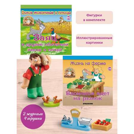 Журналы с 4 игрушками DeAgostini Комплект Животные на ферме №16 и №49