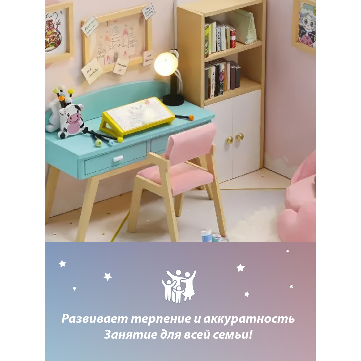 Конструктор интерьерный Lisa Doll Румбокс Кабинет ночник - фото 7