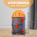 Корзина Sima-Land для игрушек «Баскетбол» с ручками и крышкой