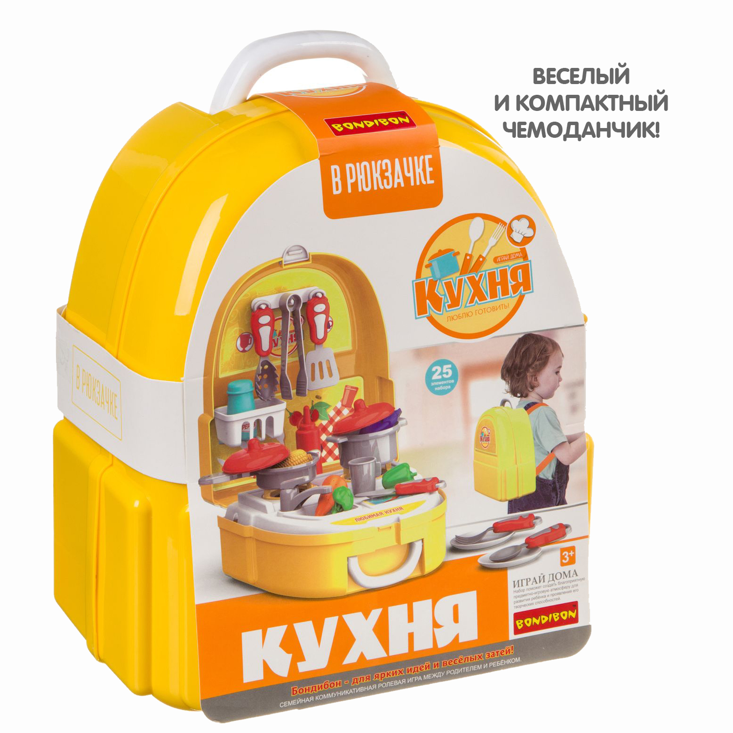 Игровой набор BONDIBON Кухня в рюкзачке серия Играй дома купить по цене  1888 ₽ в интернет-магазине Детский мир