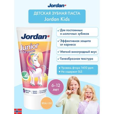 Детская зубная паста JORDAN Junior 6-12 с фтором и нежным фруктовым вкусом