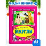 Книга Алтей Маугли