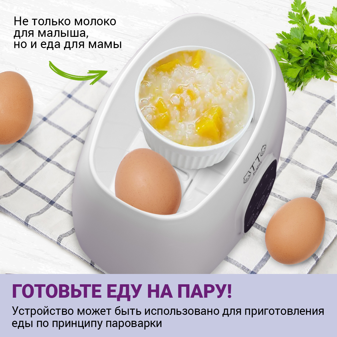 Подогреватель Otto Baby стерилизатор для бутылочек 5в1 OTB-6221 купить по  цене 2998 ₽ в интернет-магазине Детский мир