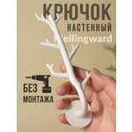 Крючок настенный "Веточка" Mellingward белый
