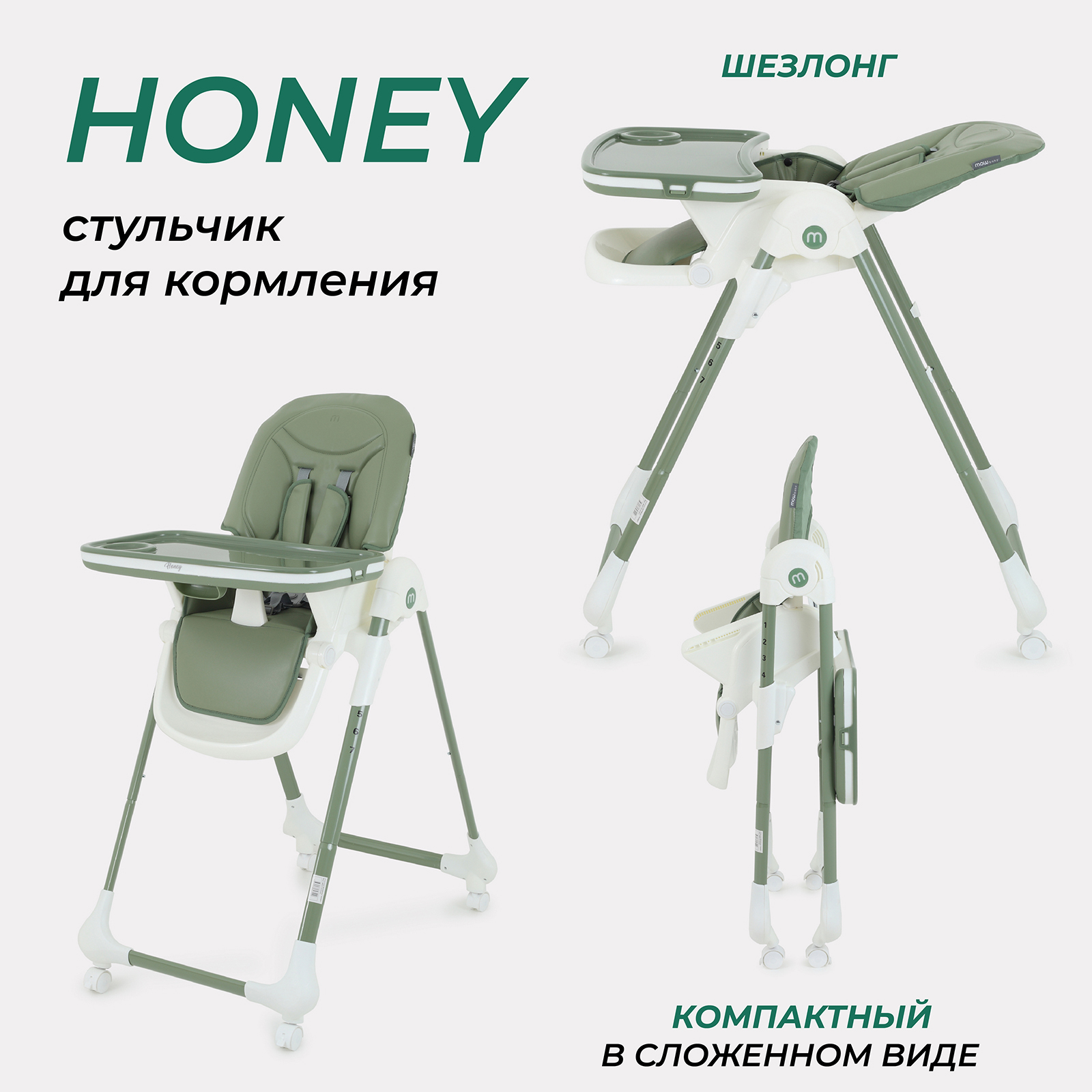 Стульчик для кормления MOWbaby Honey классический - фото 2