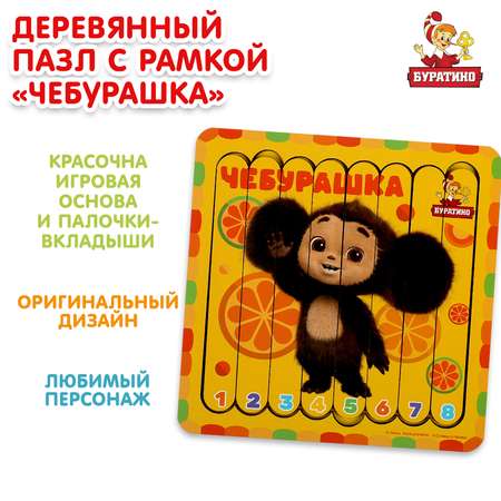 Игрушка Буратино Чебурашка деревянная 372054