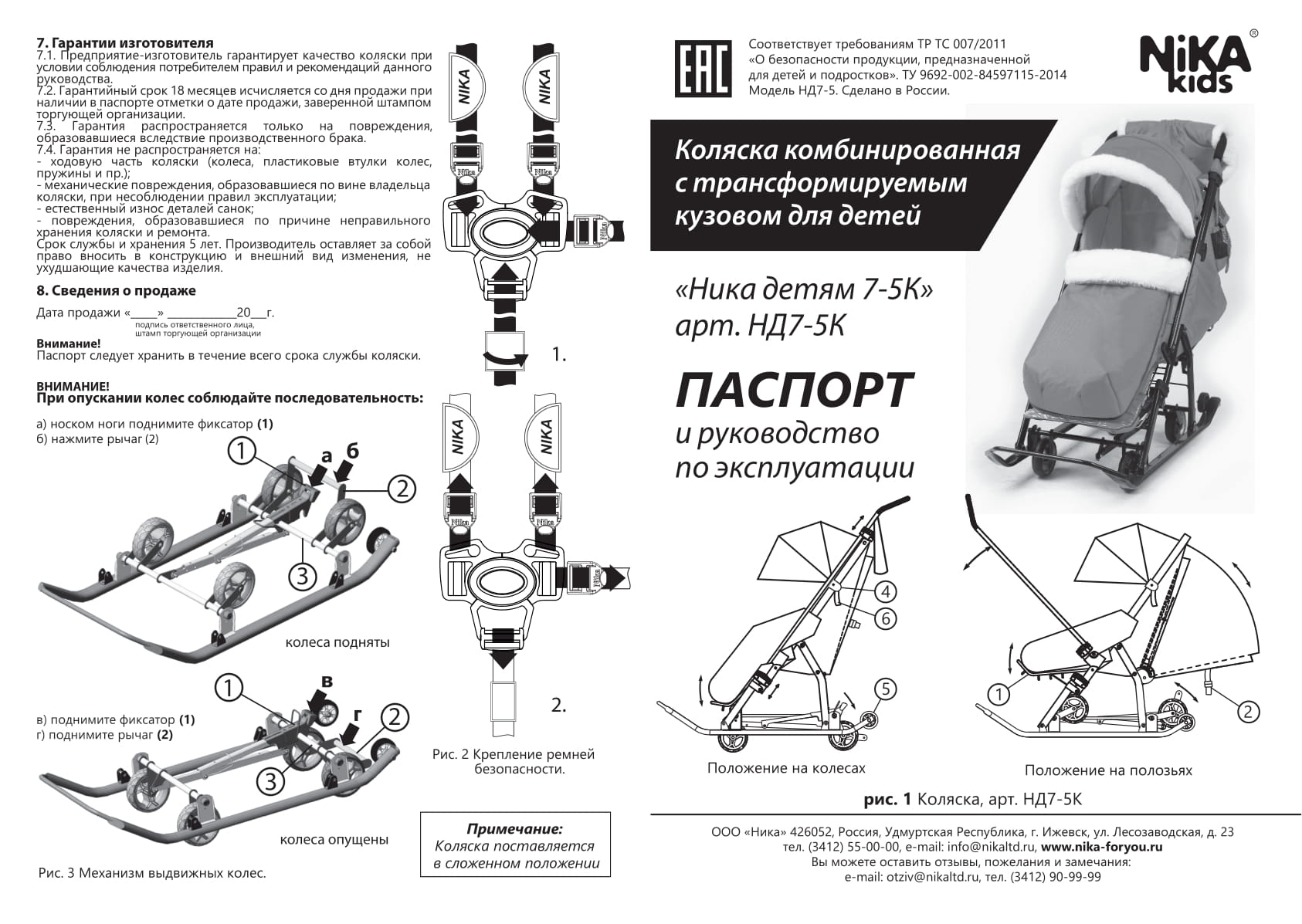 Санки-коляска NiKA kids Мятный - фото 4