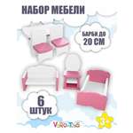 Набор деревянной мебели ViromToys для кукол бело-розовый