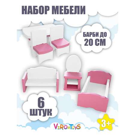 Аксессуар для кукол ViromToys кукольный интерьер