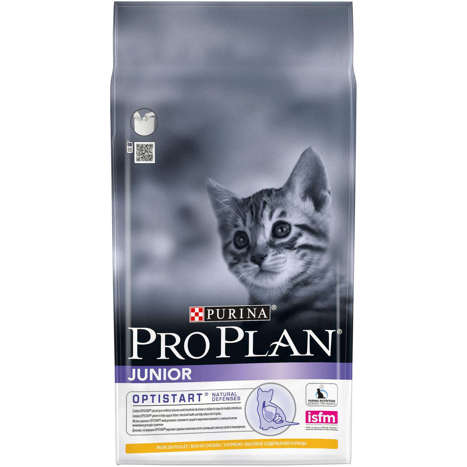 Корм сухой для котят PRO PLAN 1.5кг с курицей пакет - фото 1