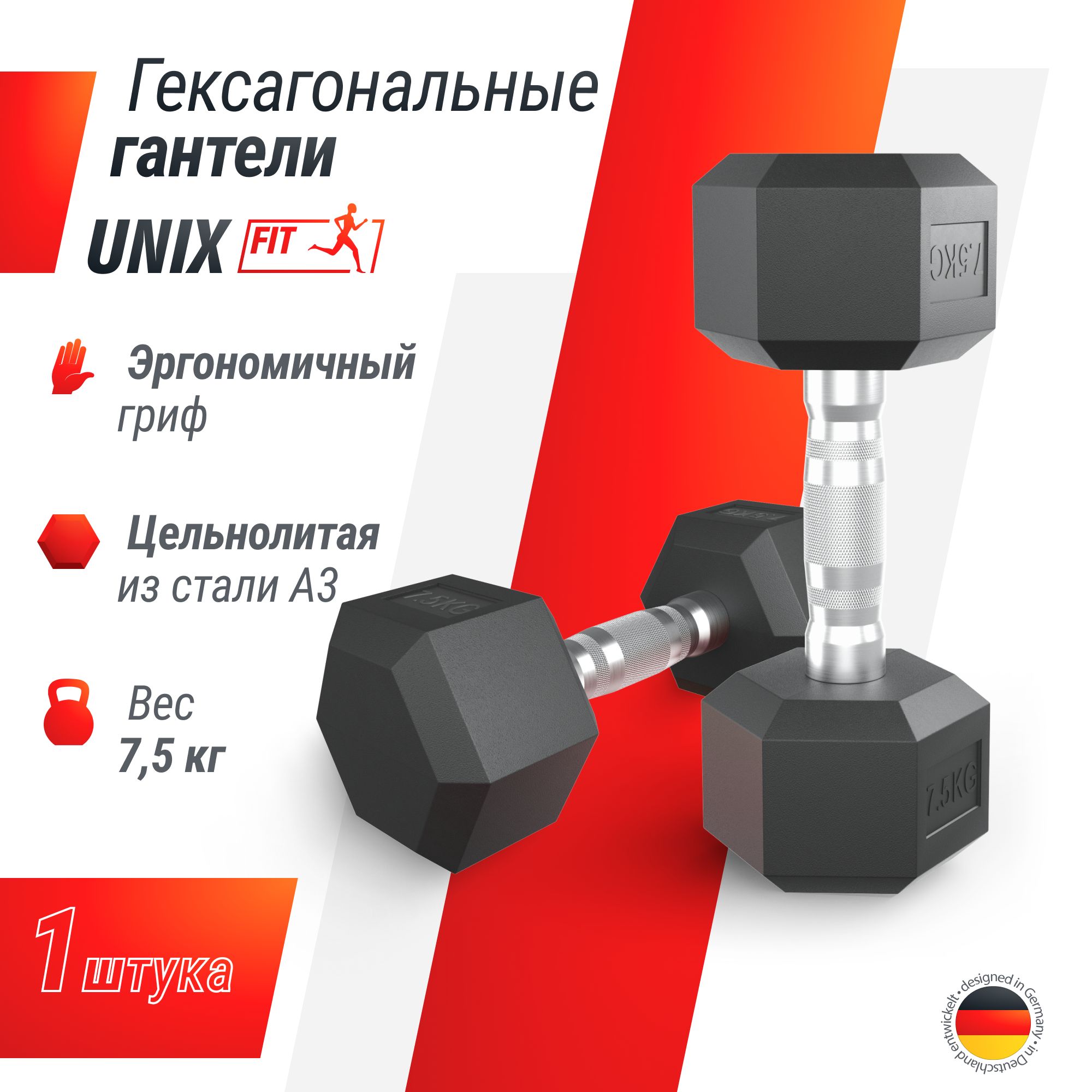 Гантель гексагональная UNIX Fit обрезиненная - фото 1