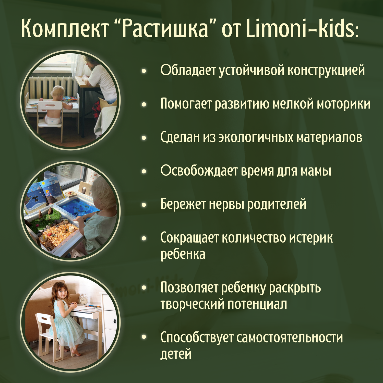 Комплект детской мебели Limoni-Kids Растущий стульчик и столик с грифельной доской и контейнерами - фото 6