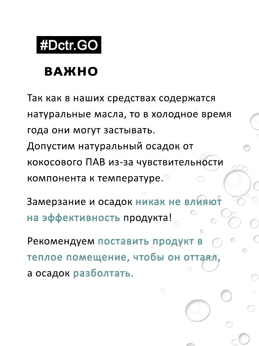 Крем DCTR.GO HEALING SYSTEM Натуральный фитокрембальзам для вен восстанавливающий - фото 2