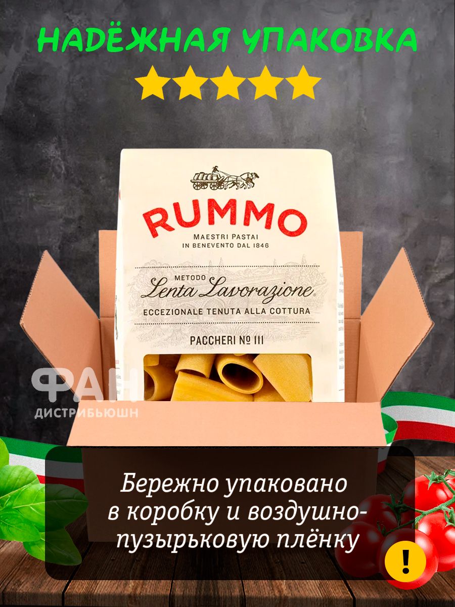 Макароны Rummo паста из твёрдых сортов пшеницы Особые Паккери 3х500 г - фото 10