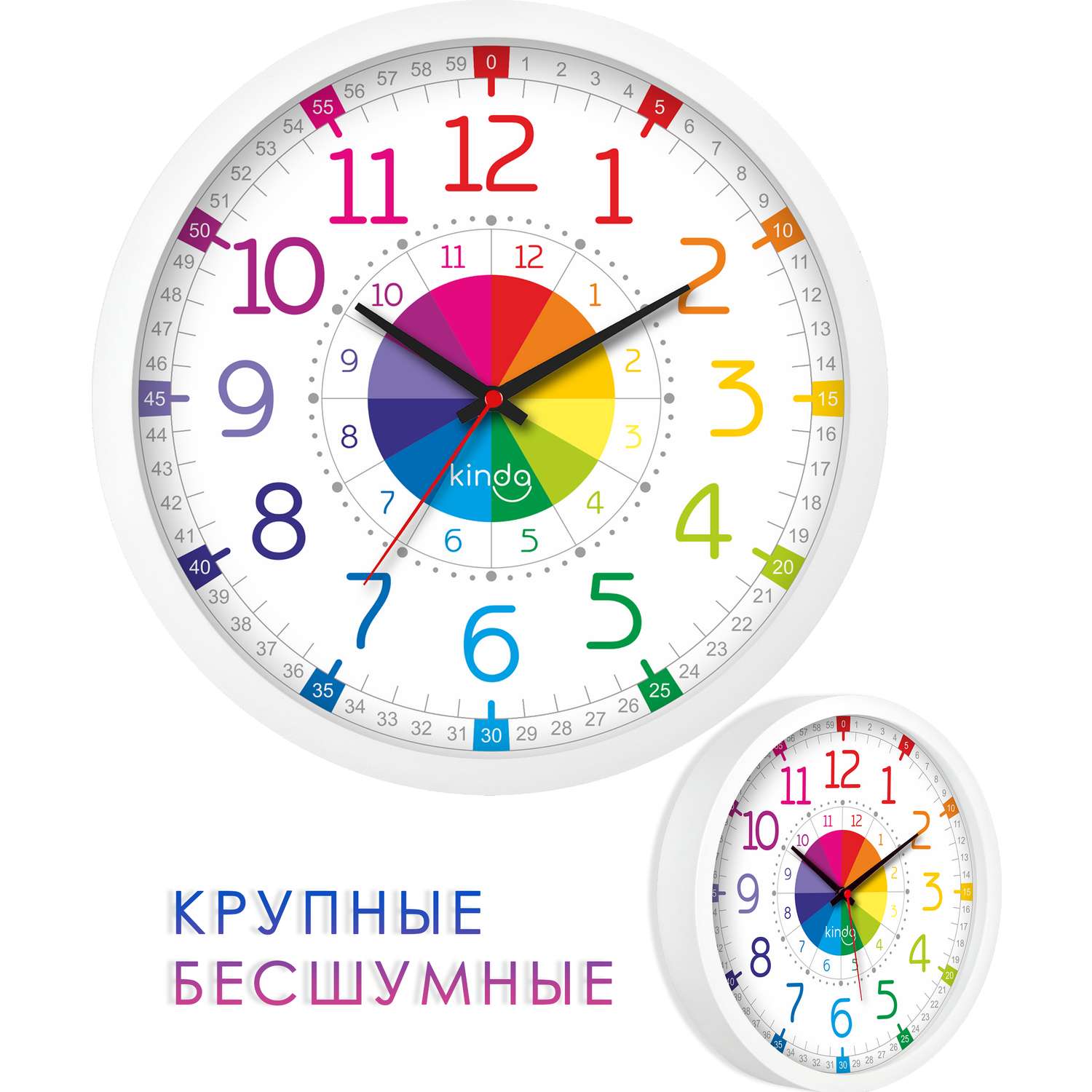 Часы настенные kinda Спектр от 1 до 12 - фото 1