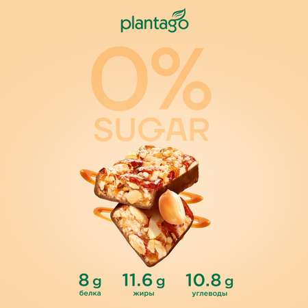 Протеиновые батончики Plantago NUTS (20% белка) Арахис-Миндаль-Солёная карамель 12 шт по40 гр