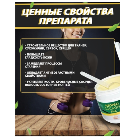 Биоактивная добавка NEOPRO COLLAGEN коллаген содержащая витамин C 30 порций