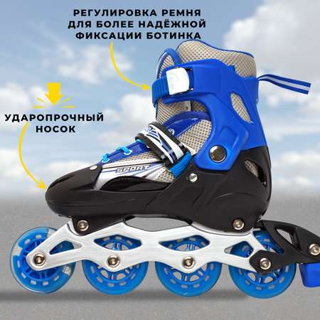 Роликовые коньки 39-42 р-р Saimaa 905 Star