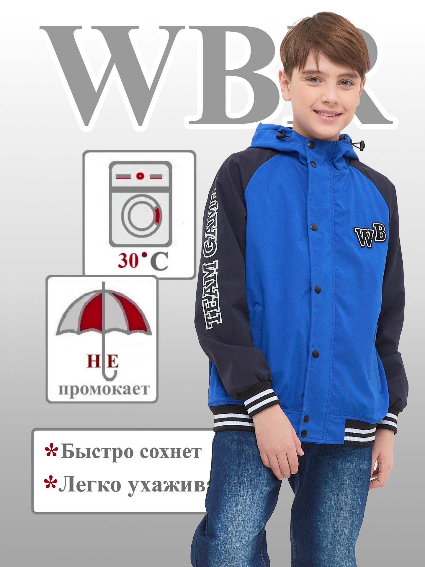 Ветровка WBR 67-017 - фото 3