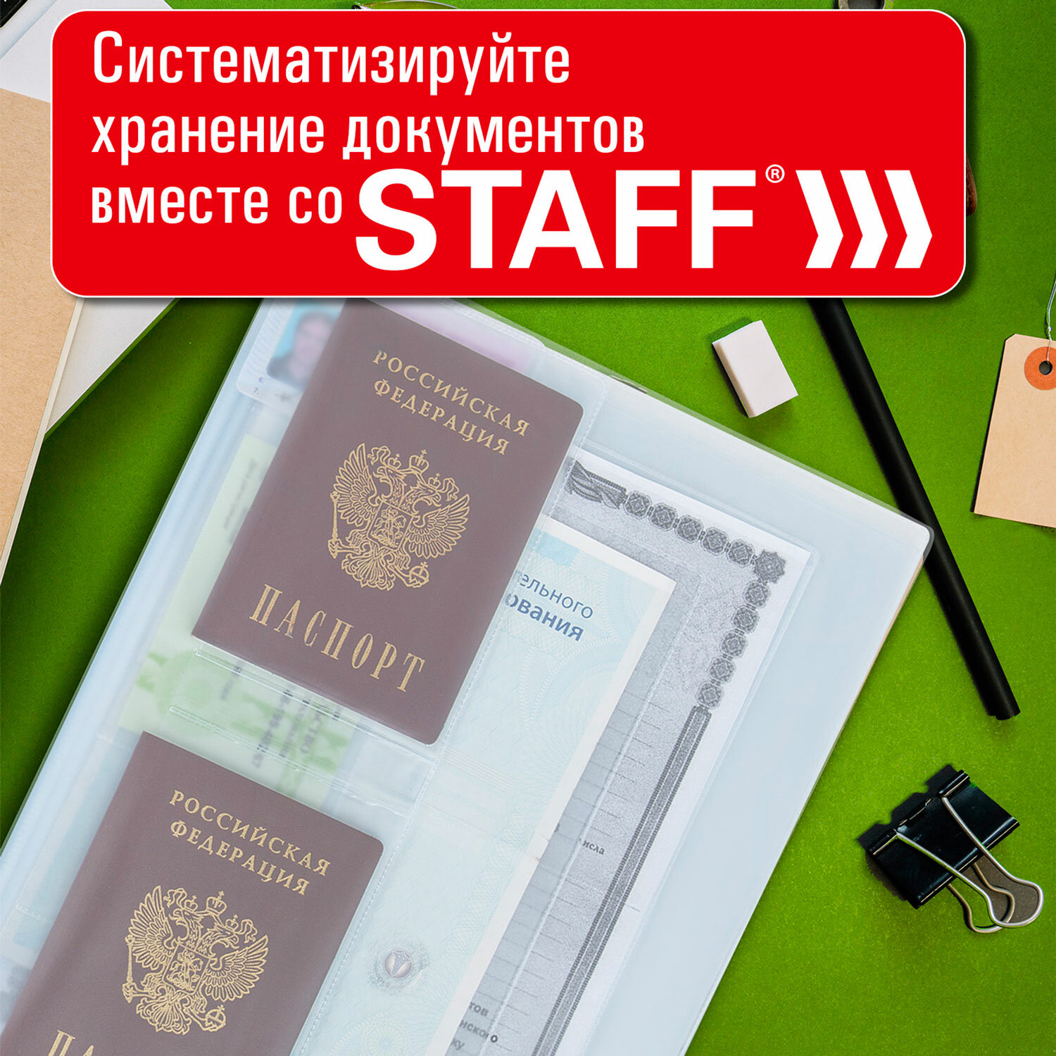 Папка-органайзер Staff для документов семейная с файлами А4 - фото 4