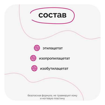 Дегидратор для ногтей SKINTERRIA ПД001