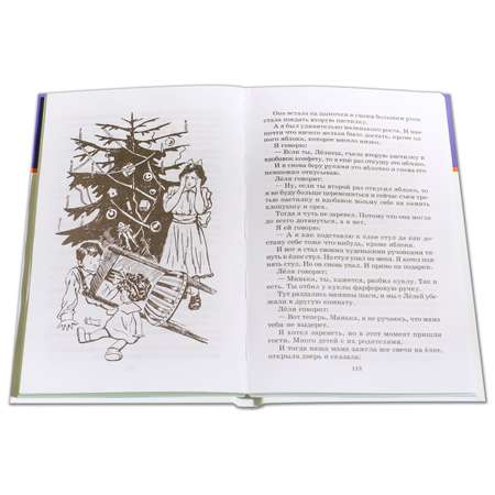Книга Издательство Детская литератур Рассказы для детей