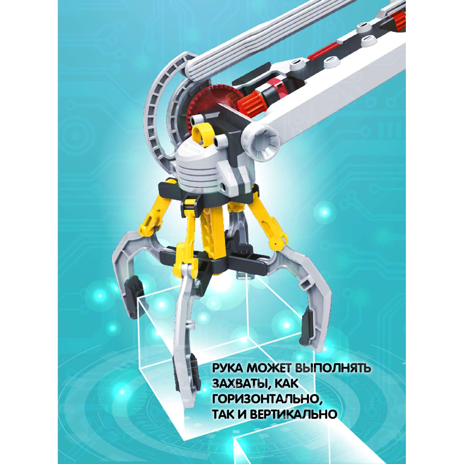 Конструктор BONDIBON Робот-рука с джойстиками серия Робототехника - фото 7