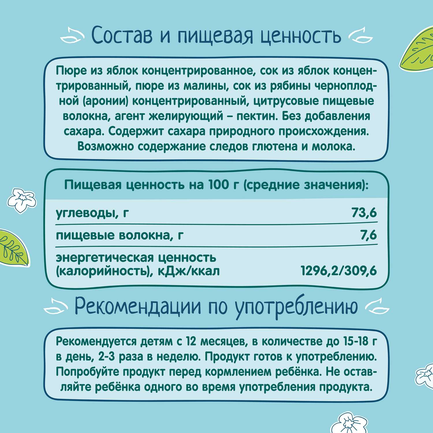 Кусочки фруктовые ФрутоНяня из яблок и малины 15г с 12месяцев - фото 5