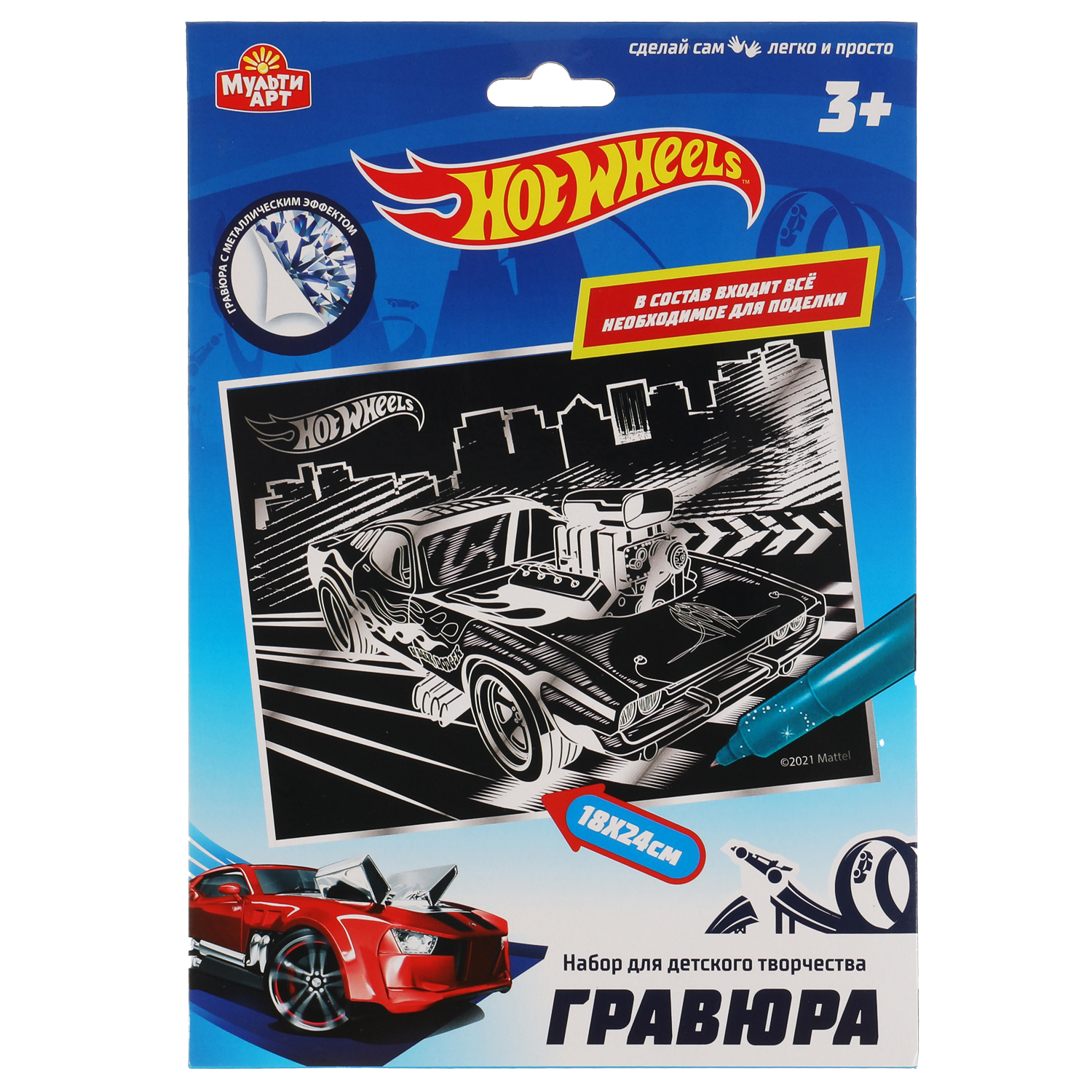 Набор для творчества МультиАРТ Hot Wheels гравюра 312261 - фото 1