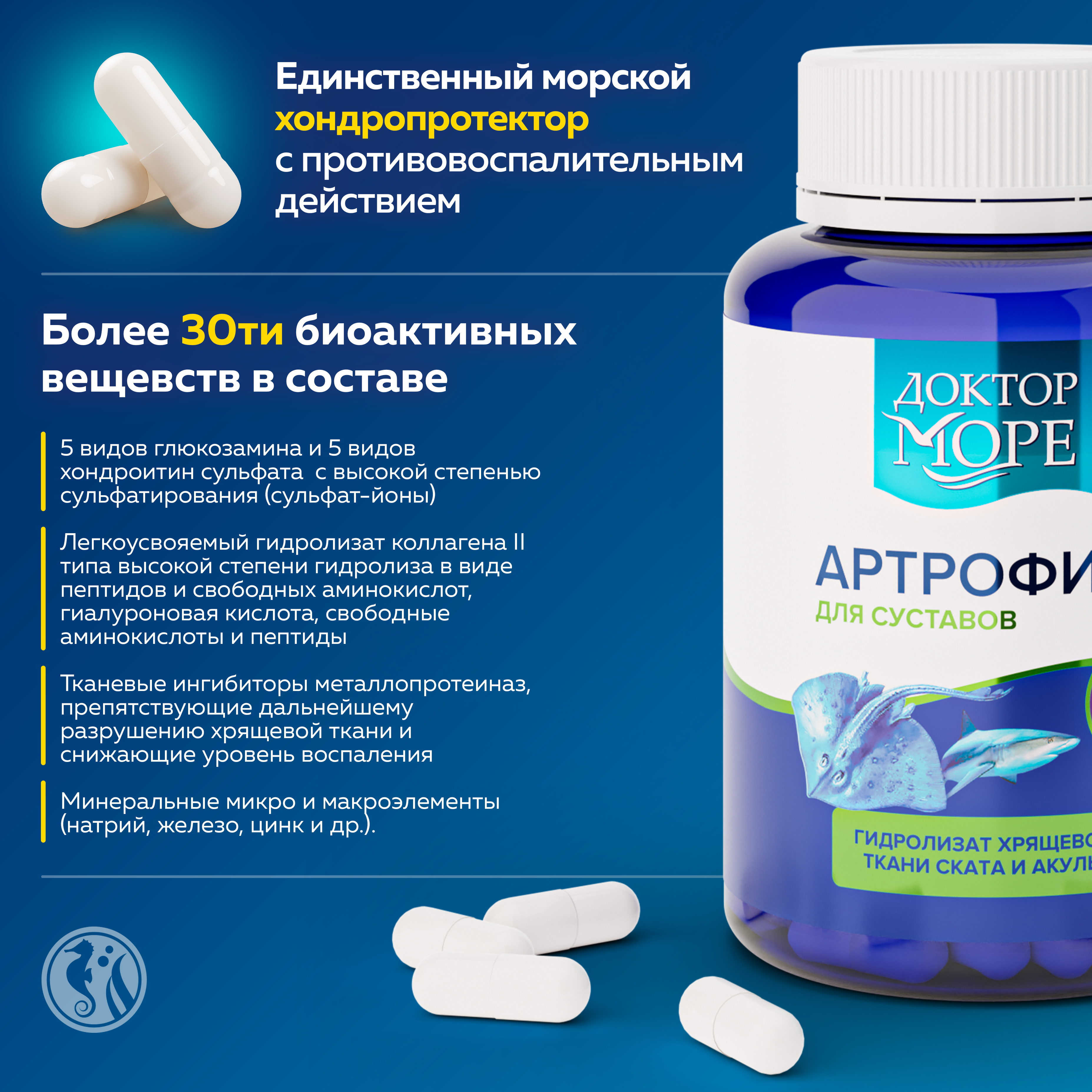 Артрофиш для суставов производитель