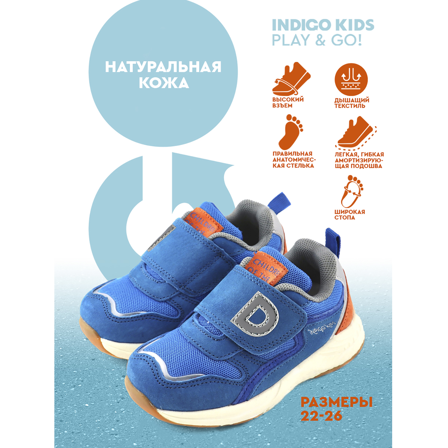 Кроссовки Indigo kids 90-500K/10 - фото 9