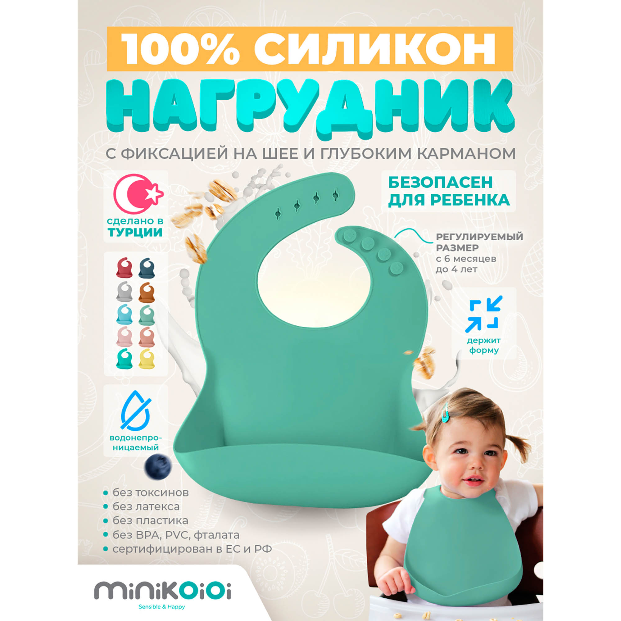 Слюнявчик MinikOiOi силиконовый с одной точкой крепления - фото 2