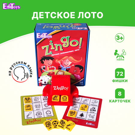 Детское развивающее лото EdiToys Zingo! на русском языке