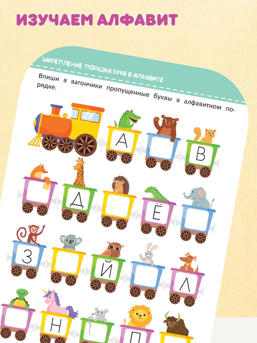 Тетради с заданиями Харвест Многоразовые прописи комплект 2 книги для детей 4-5 лет - фото 4