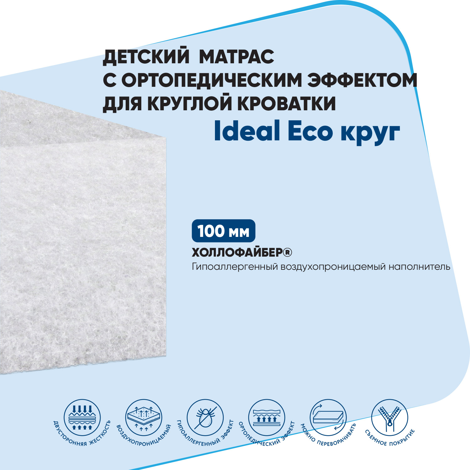 Матрац Baby Elite Ideal Eco круг 75*75*11 IDE-1 - фото 4