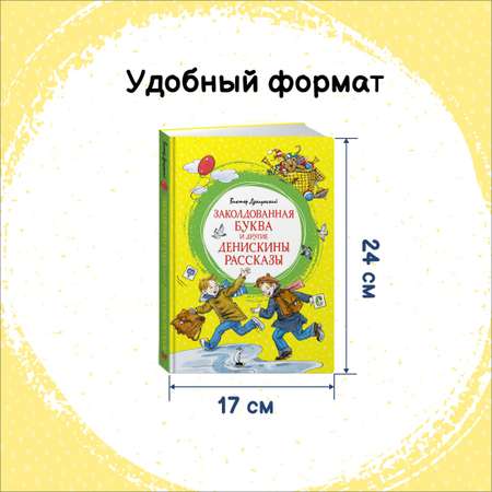 Книга Махаон Школьные истории. Комплект из 2-х книг.