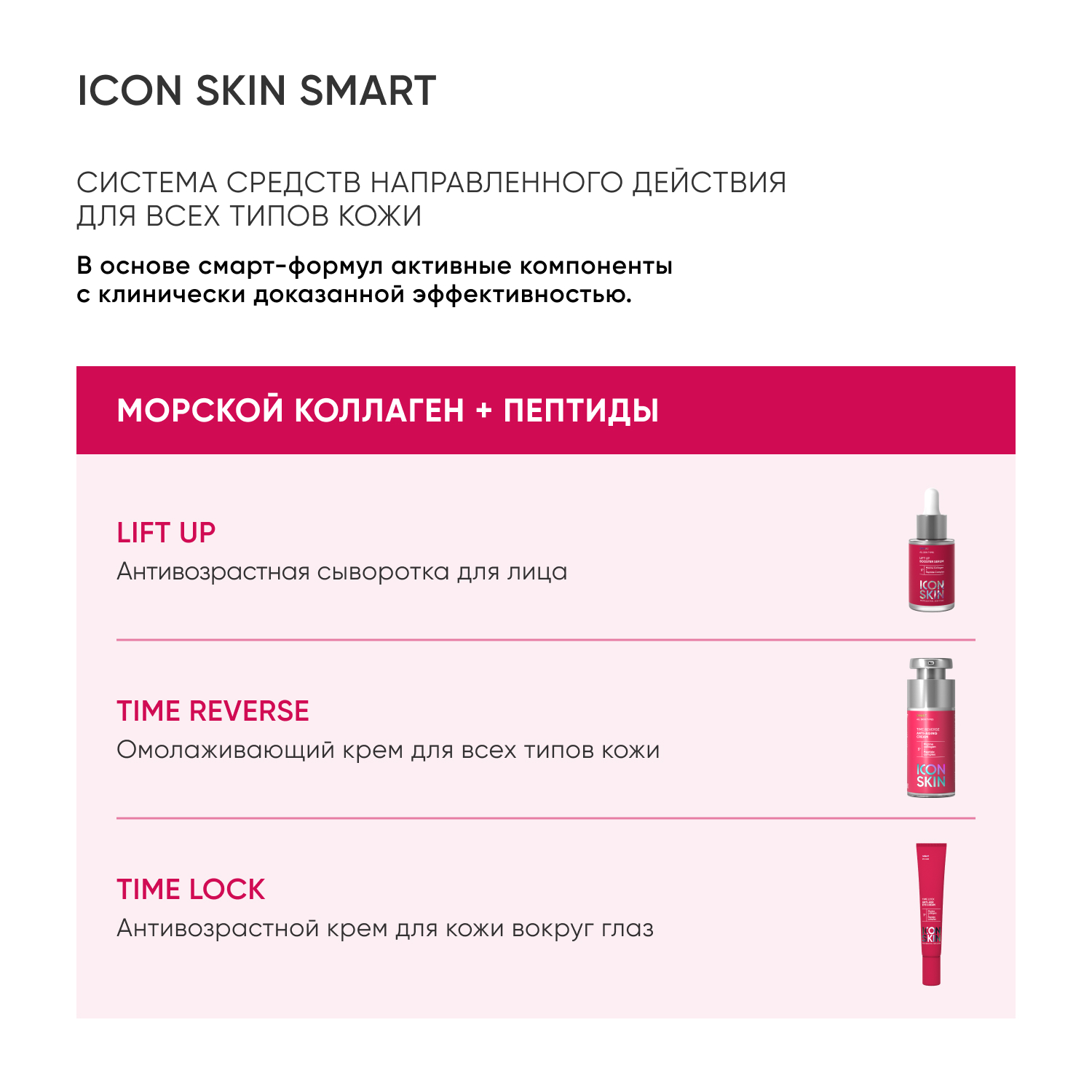 Омолаживающий крем ICON SKIN Time Reverse с морским коллагеном и пептидами - фото 9