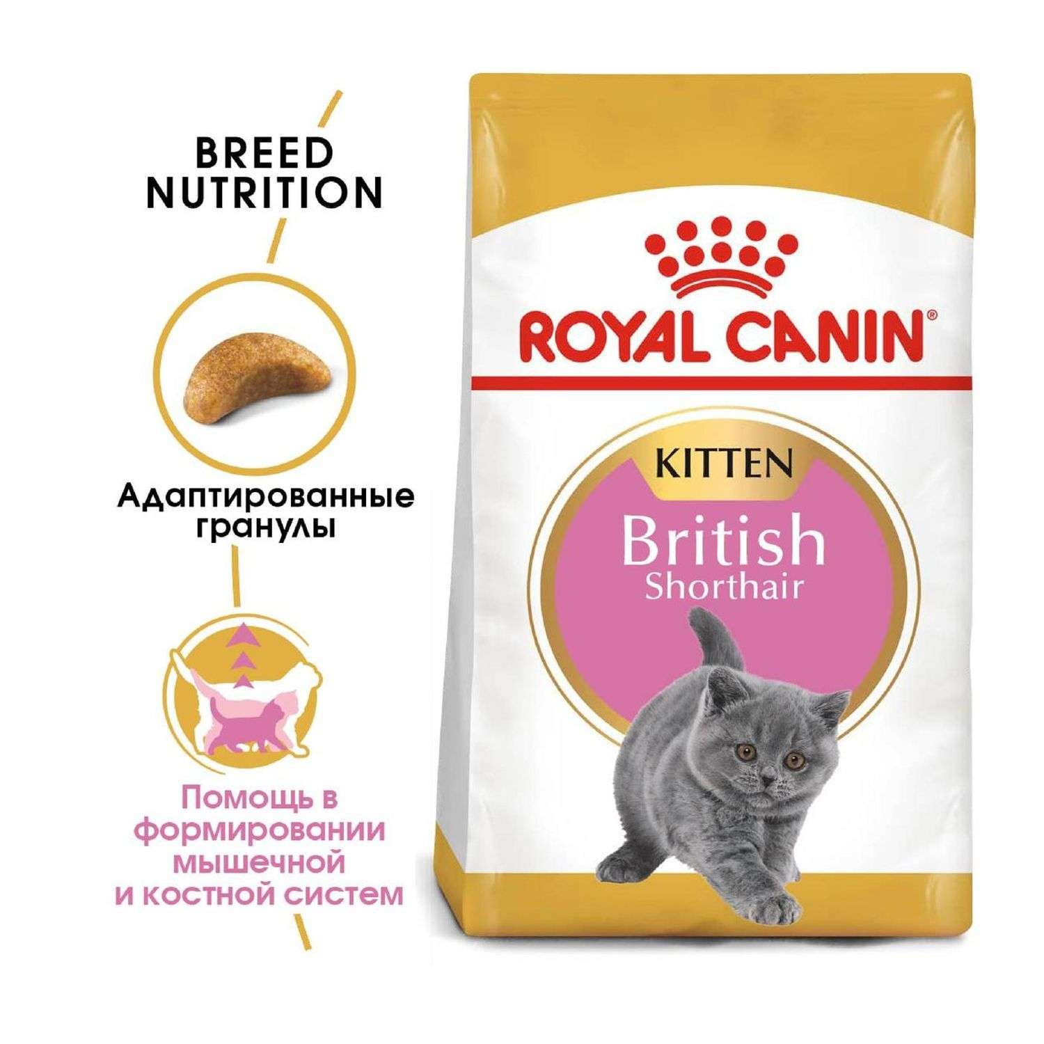 Корм ROYAL CANIN British Shorthair Kitten 10 кг для британских котят - фото 3