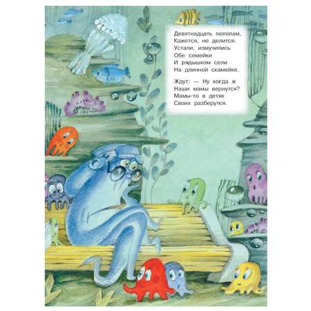 Книга АСТ Золотые страницы детской классики Лучшие стихи и сказки для малышей
