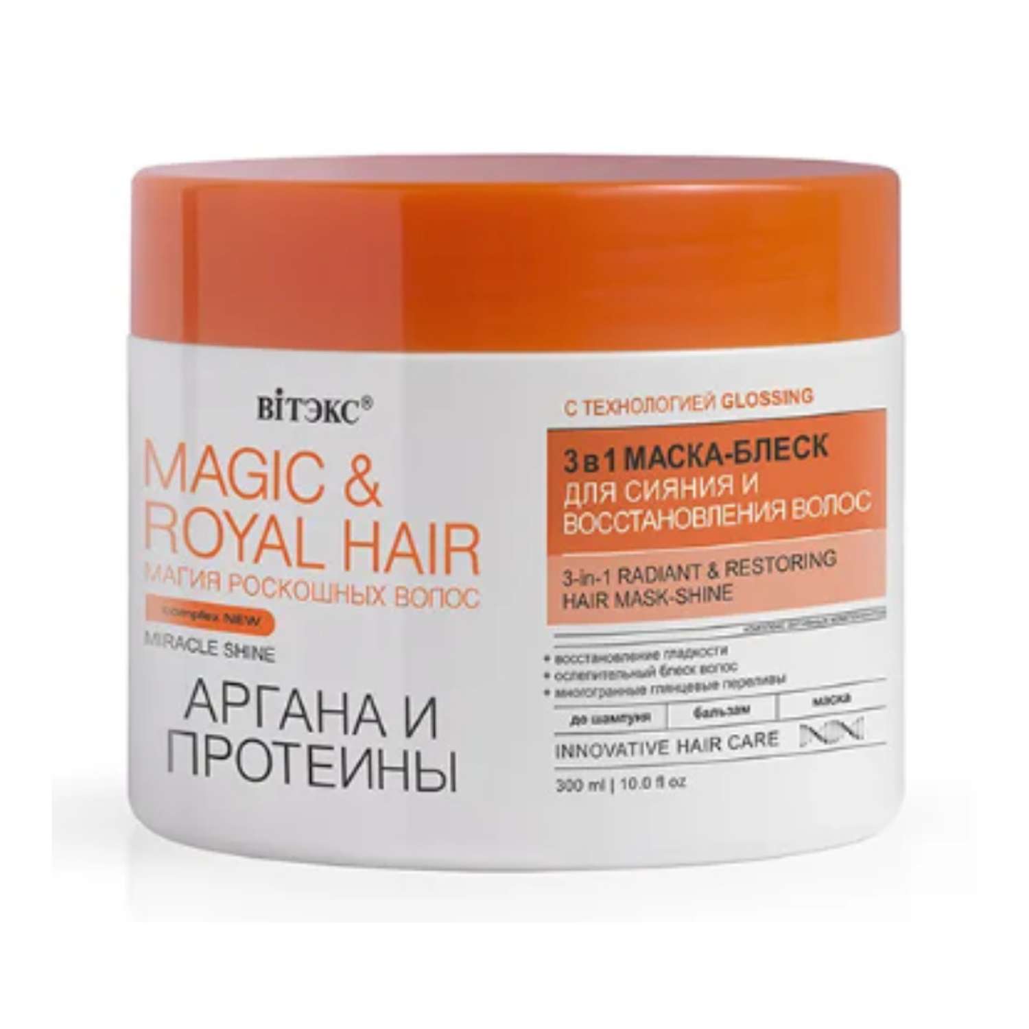 Маска для волос ВИТЭКС Magic amp Royal Hair аргана и протеины 3в1 300мл - фото 1