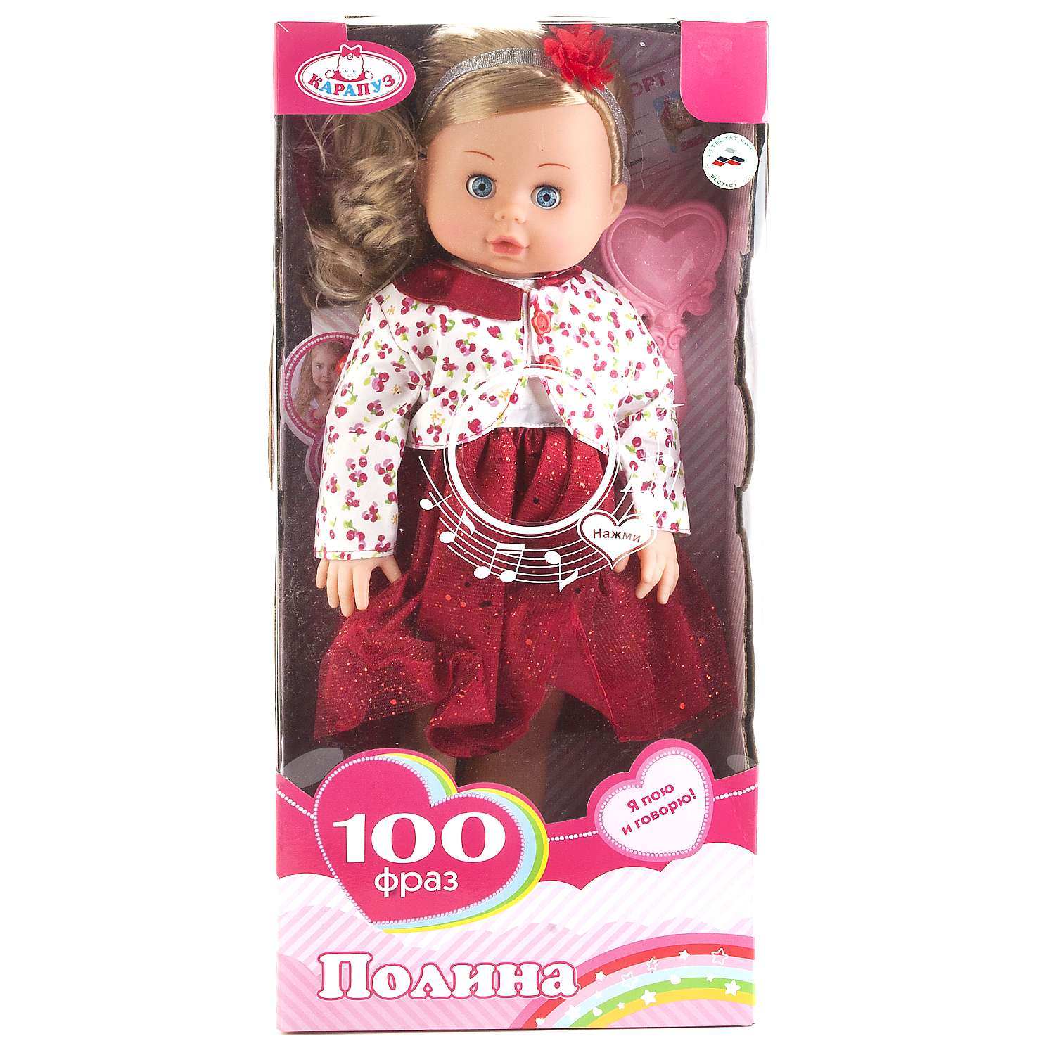 Кукла Карапуз интерактивная в красном платье (POLI-15-A-RU) 236475 - фото 4